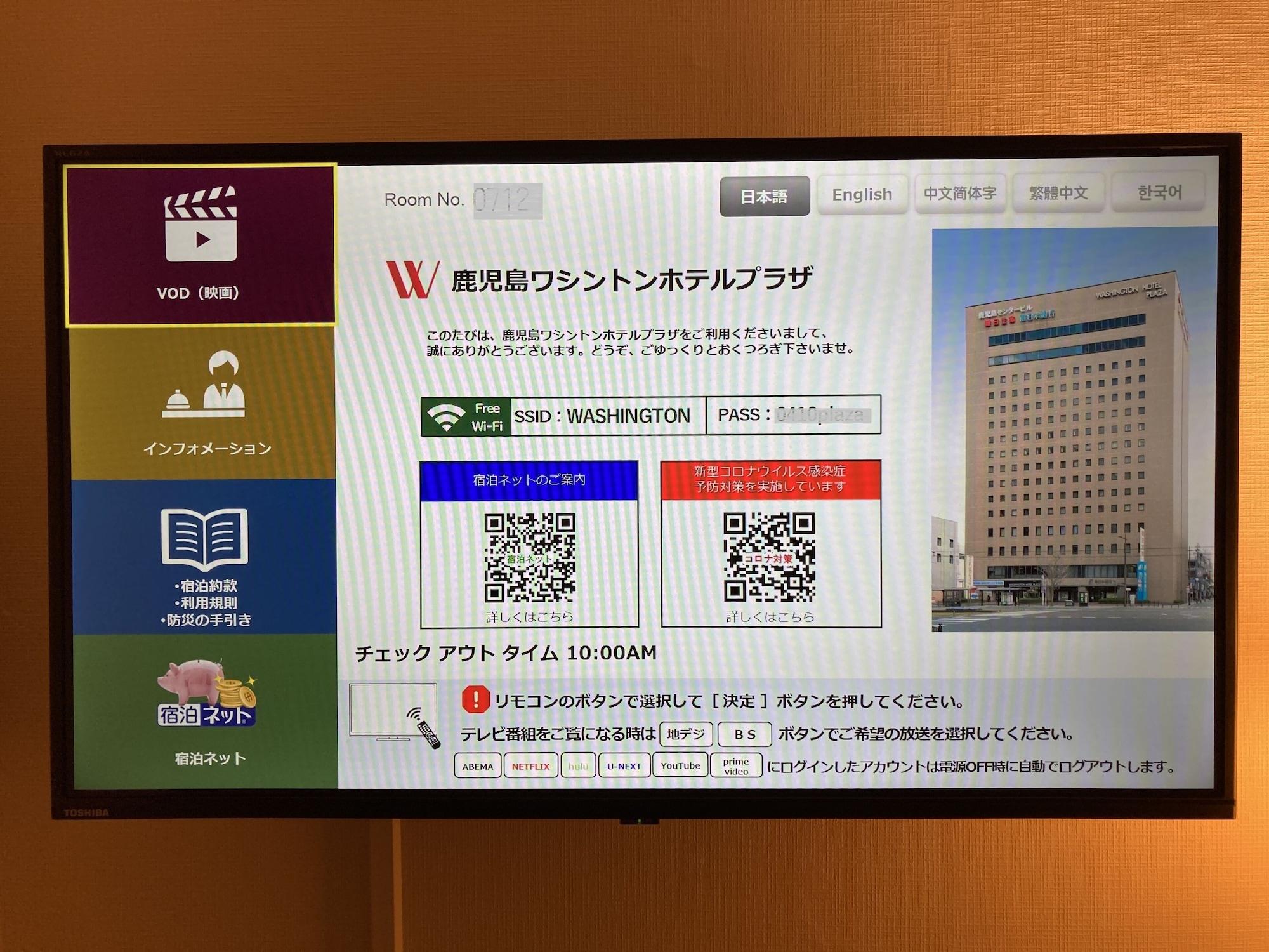 鹿児島ワシントンホテルプラザ 鹿児島市 エクステリア 写真